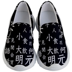 Japanese Basic Kanji Anime Dark Minimal Words Kids Lightweight Slip Ons by Bedest
