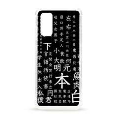 Japanese Basic Kanji Anime Dark Minimal Words Samsung Galaxy S20 6 2 Inch Tpu Uv Case by Bedest