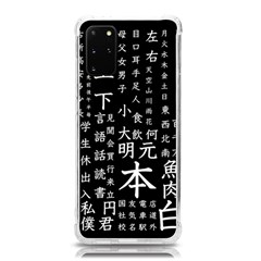 Japanese Basic Kanji Anime Dark Minimal Words Samsung Galaxy S20plus 6 7 Inch Tpu Uv Case by Bedest